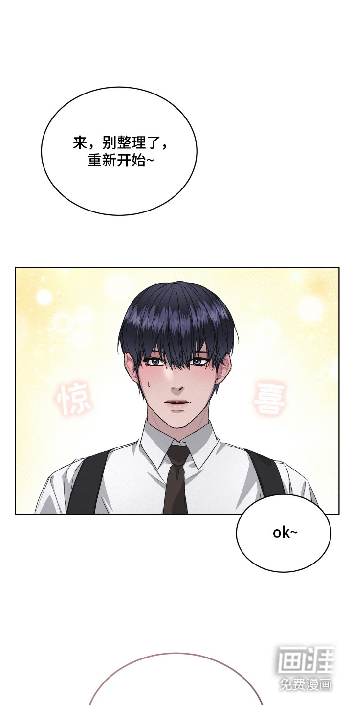 罪影同谋第18话图