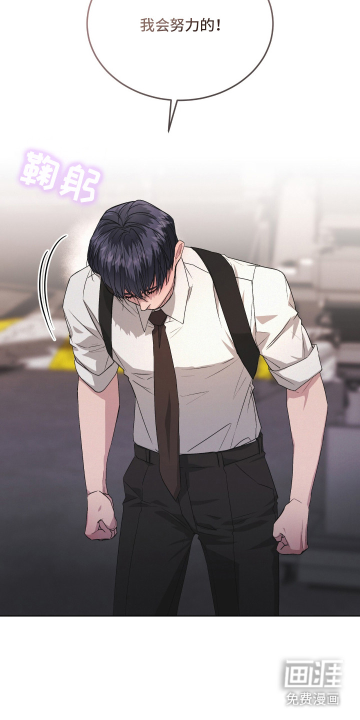 罪影同谋第18话图