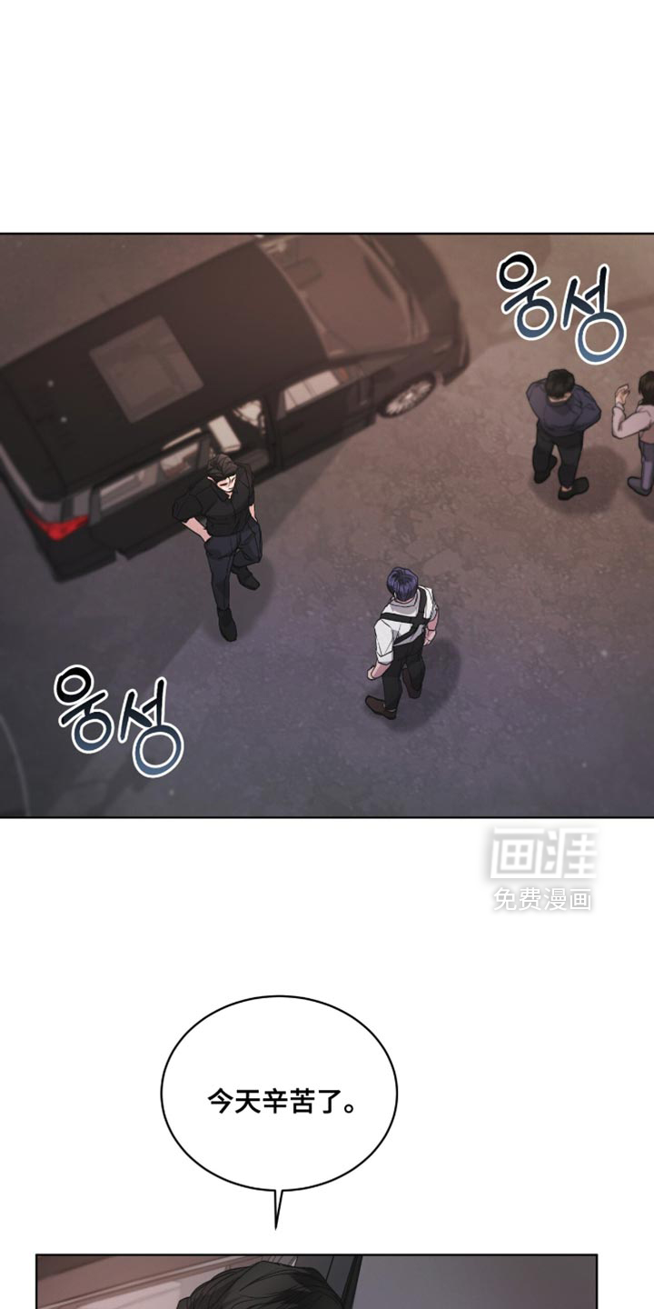 罪影同谋第19话图