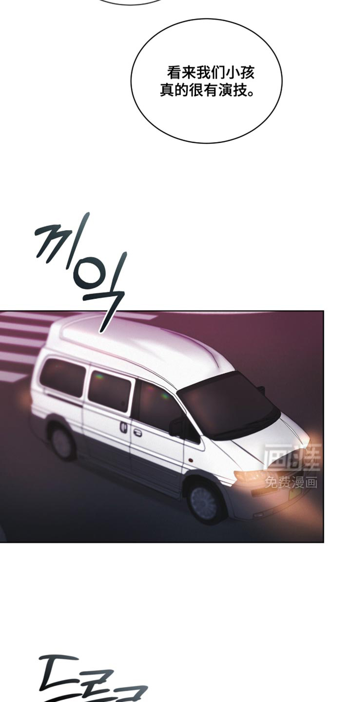 罪影同谋第19话图