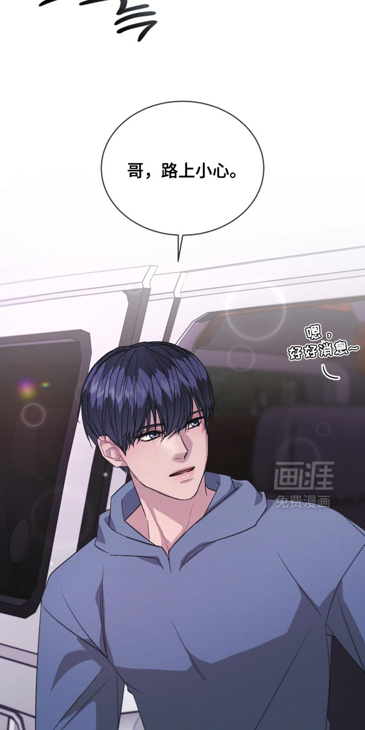 罪影同谋第19话图