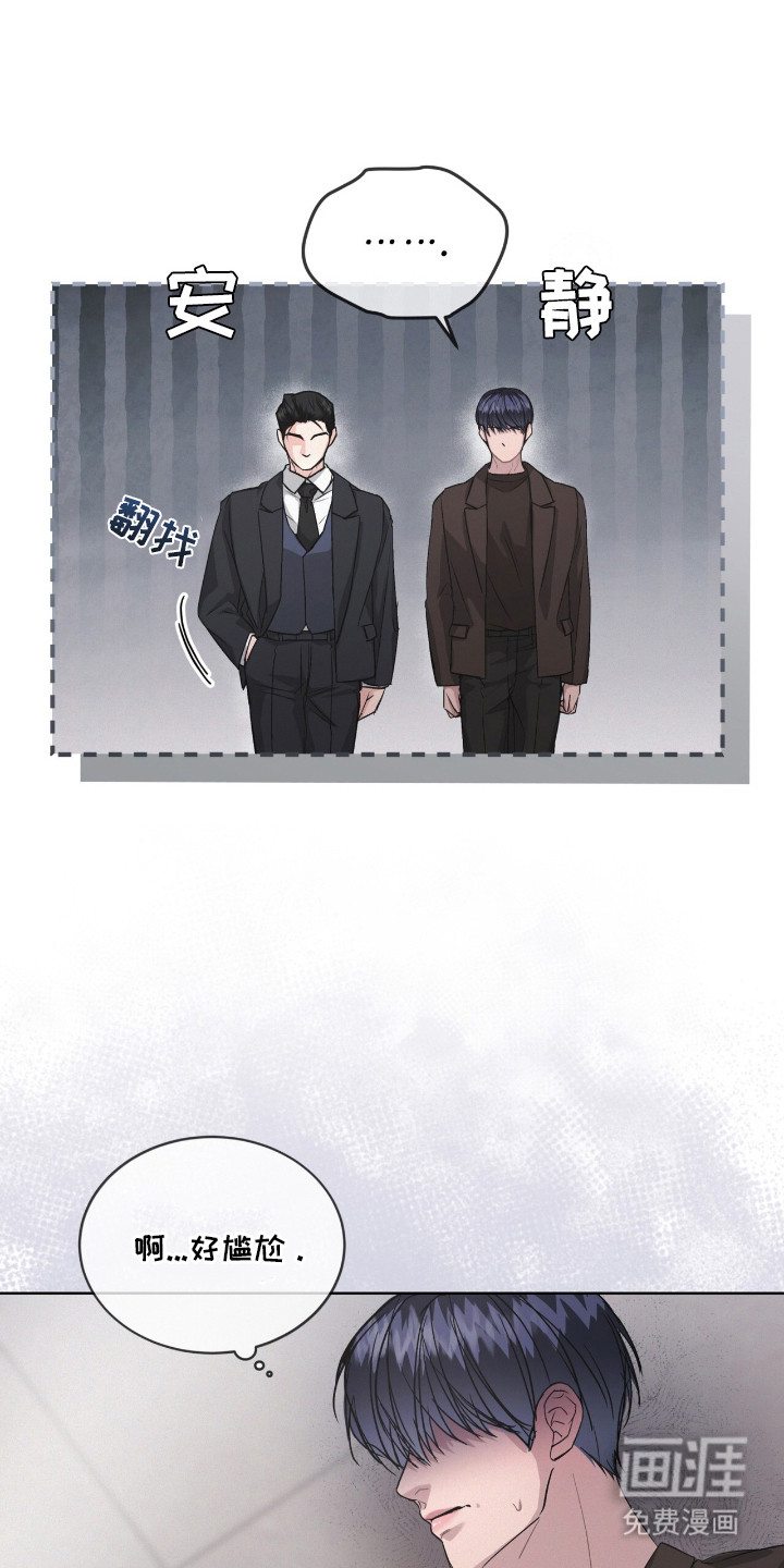 罪影同谋第2话图