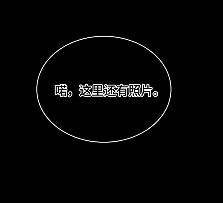 罪影同谋第20话图