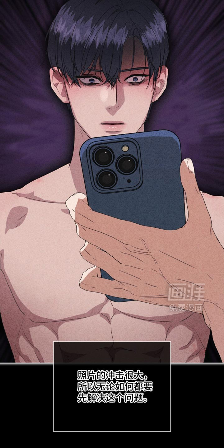 罪影同谋第21话图