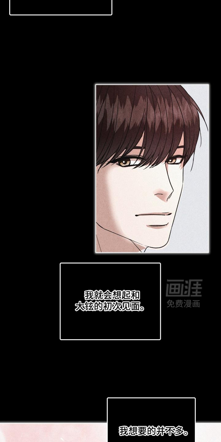 罪影同谋第21话图
