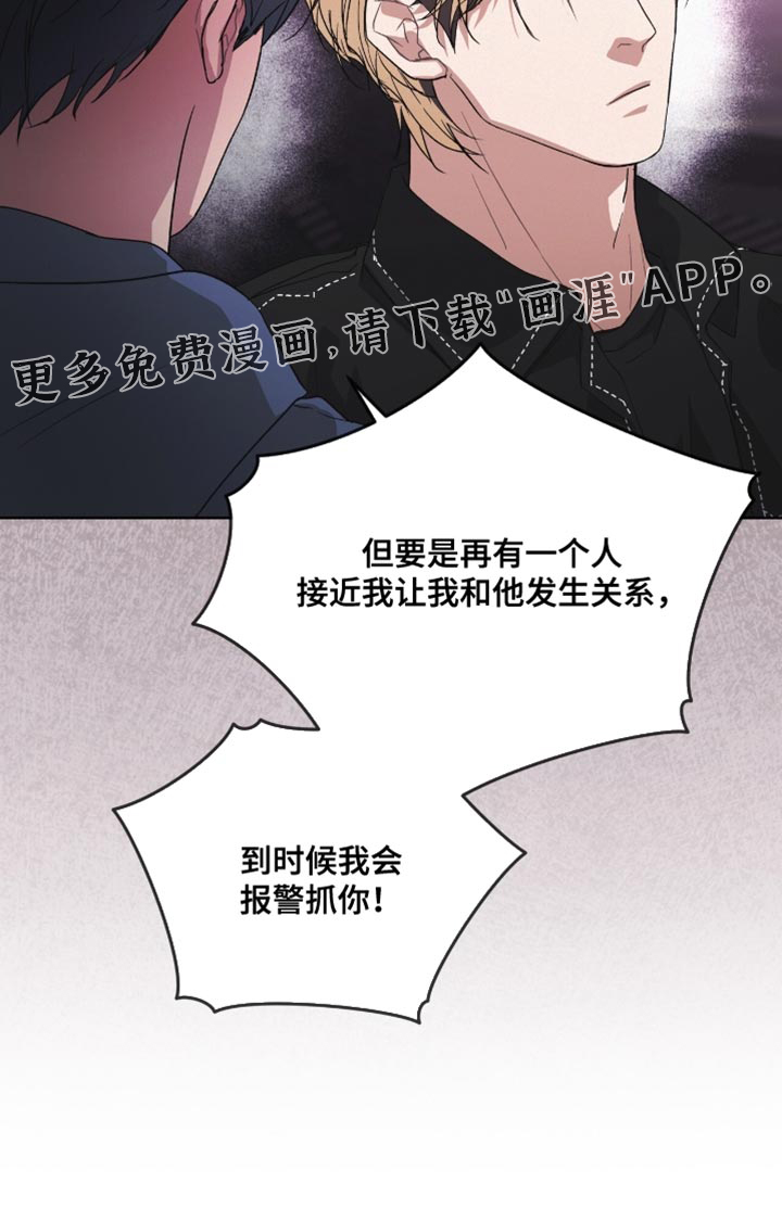 罪影同谋第21话图