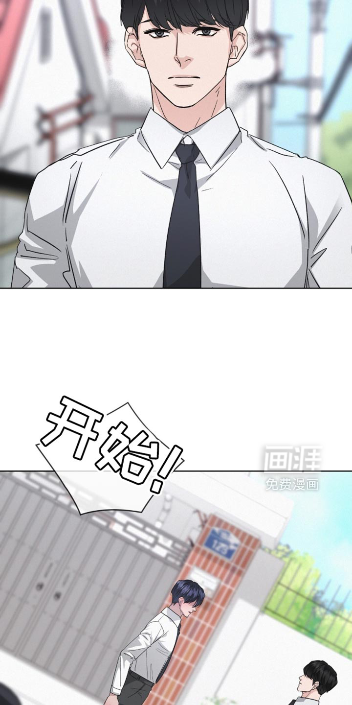 罪影同谋第23话图