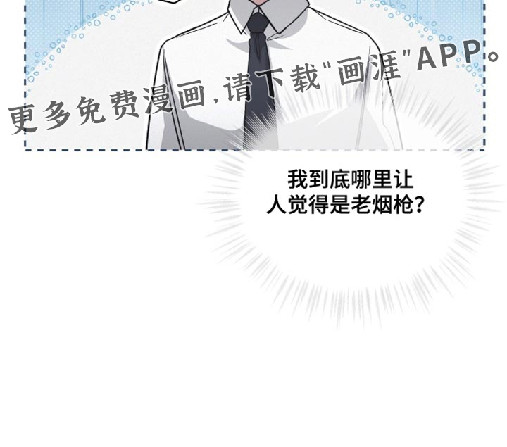罪影同谋第23话图