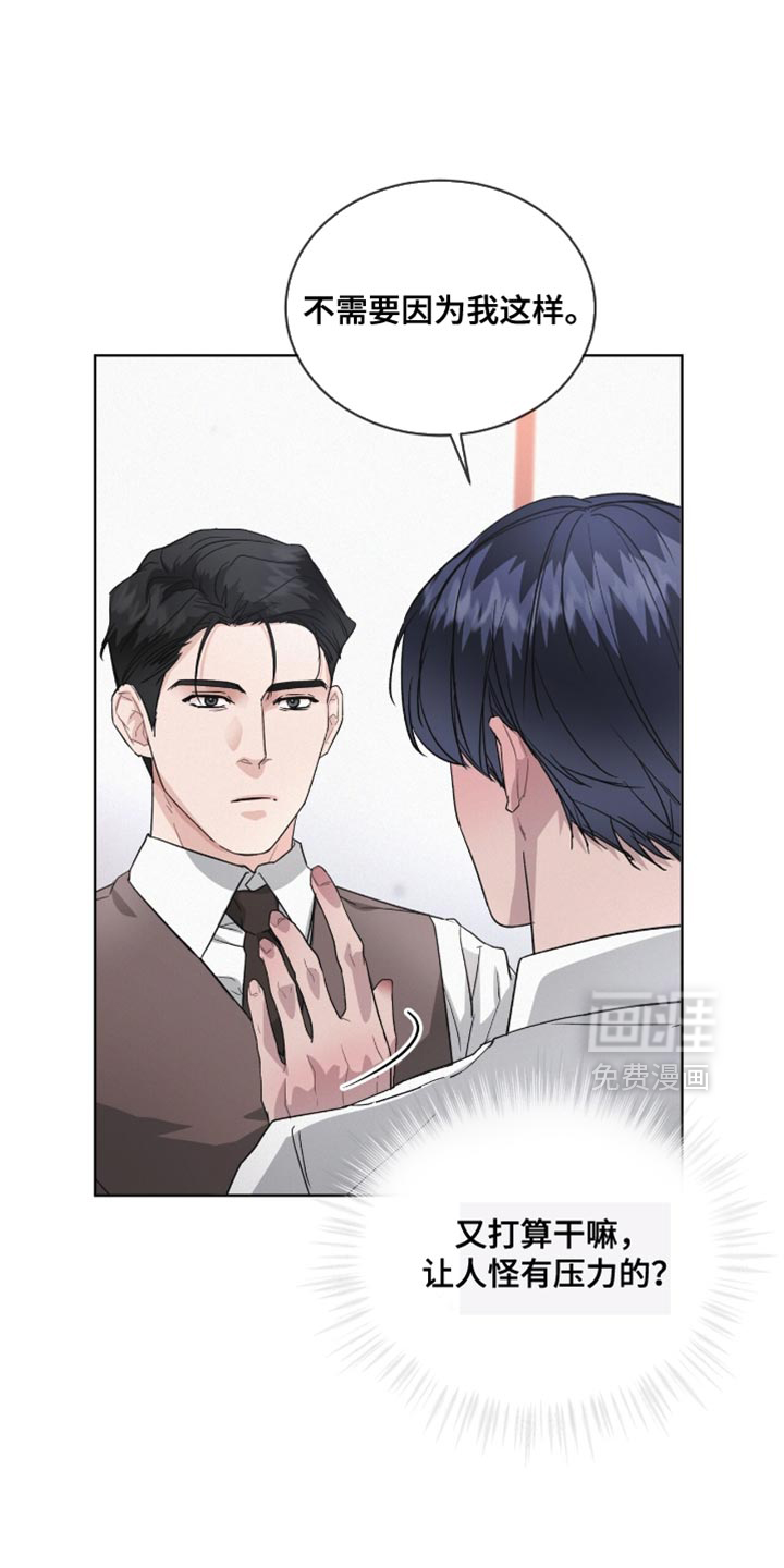 罪影同谋第24话图