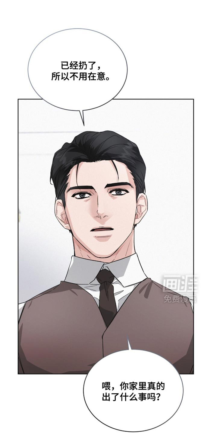 罪影同谋第24话图