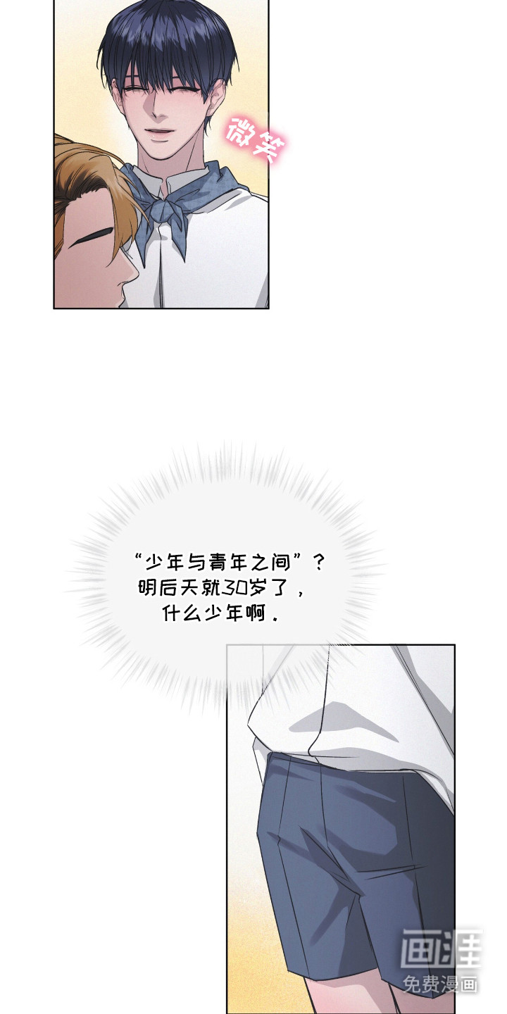 罪影同谋第3话图