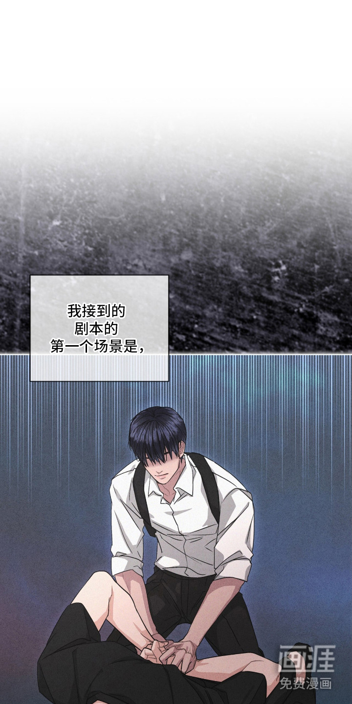 罪影同谋第5话图