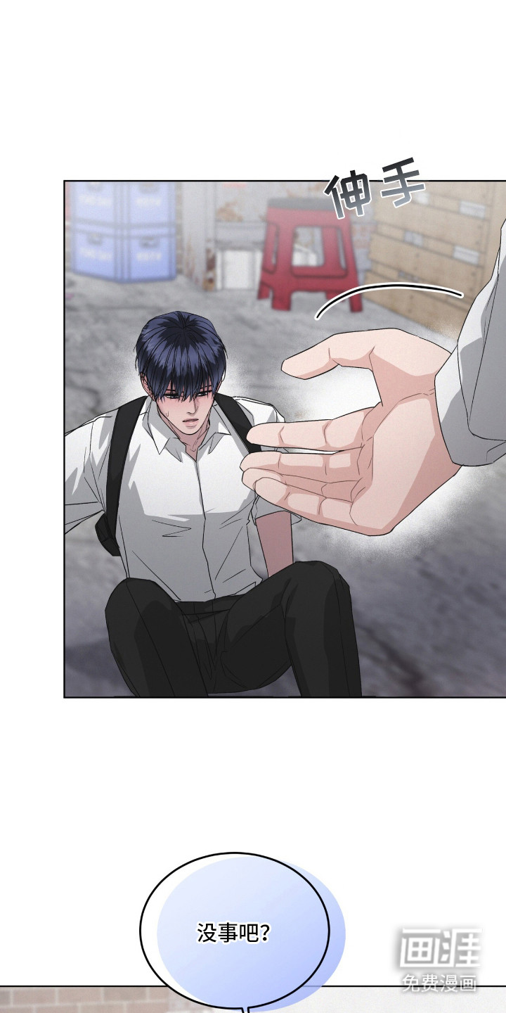 罪影同谋第6话图