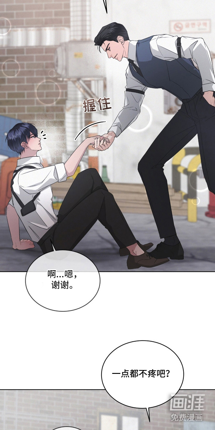 罪影同谋第6话图