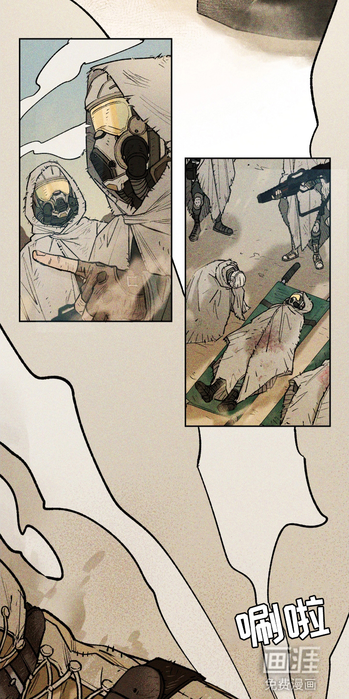 紫罗兰协议第1话图