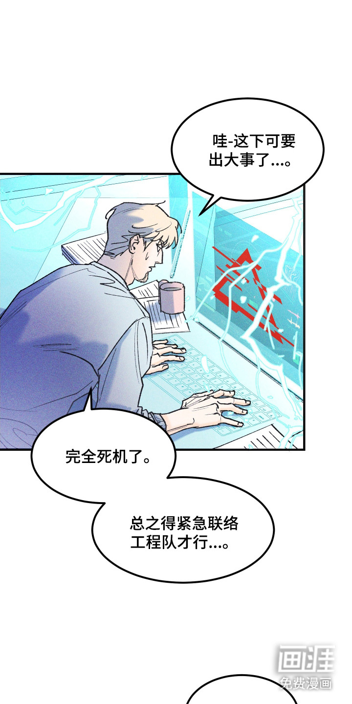 紫罗兰协议第11话图