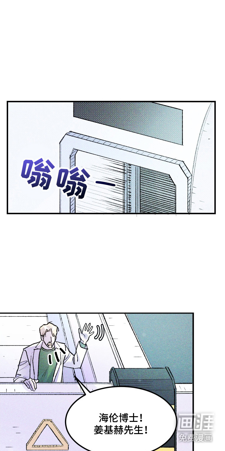 紫罗兰协议第14话图