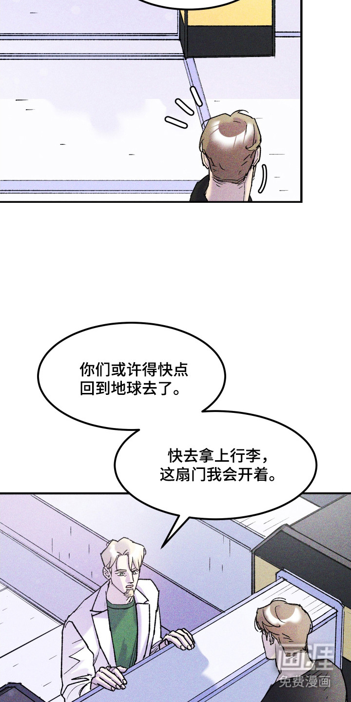 紫罗兰协议第14话图