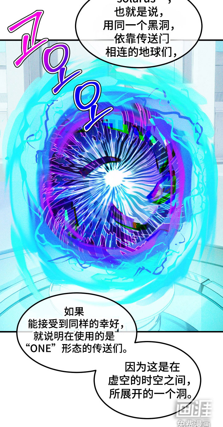 紫罗兰协议第16话图