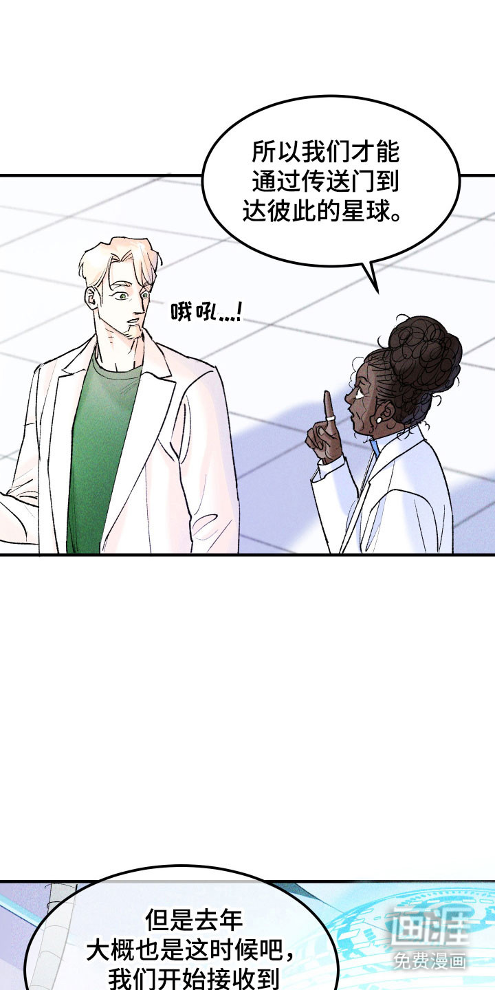 紫罗兰协议第17话图