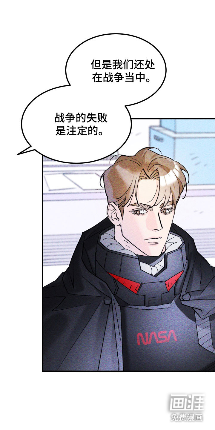 紫罗兰协议第18话图