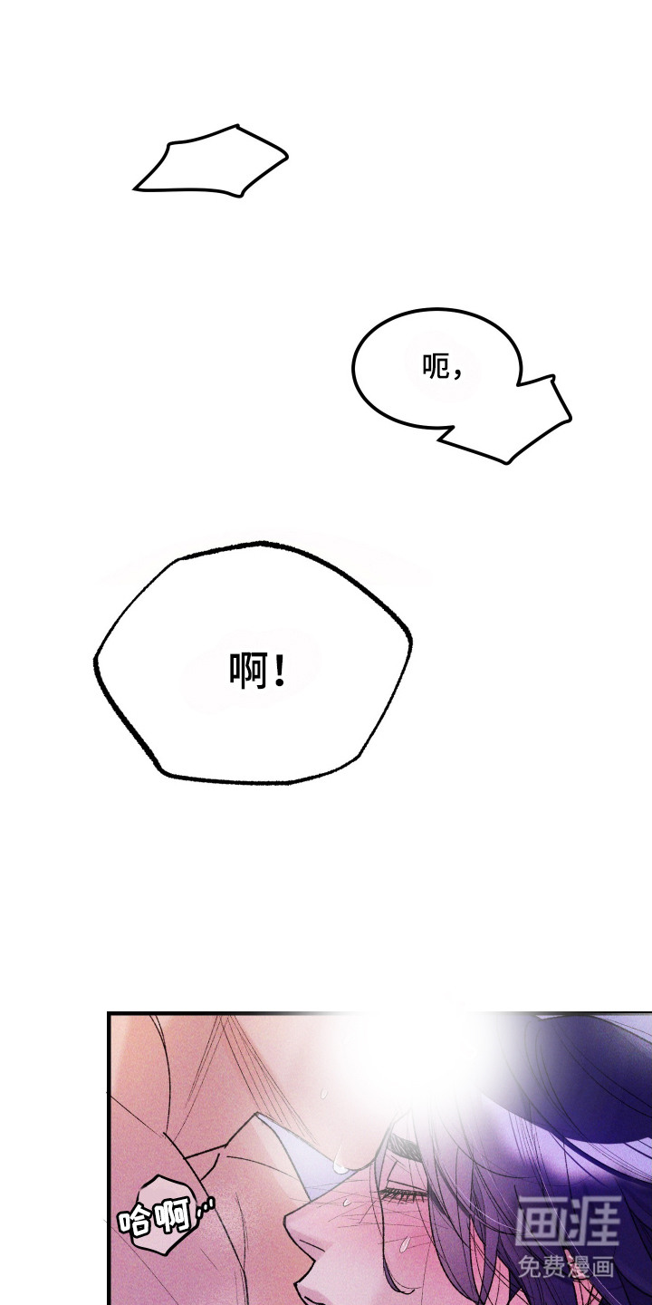 紫罗兰协议第4话图