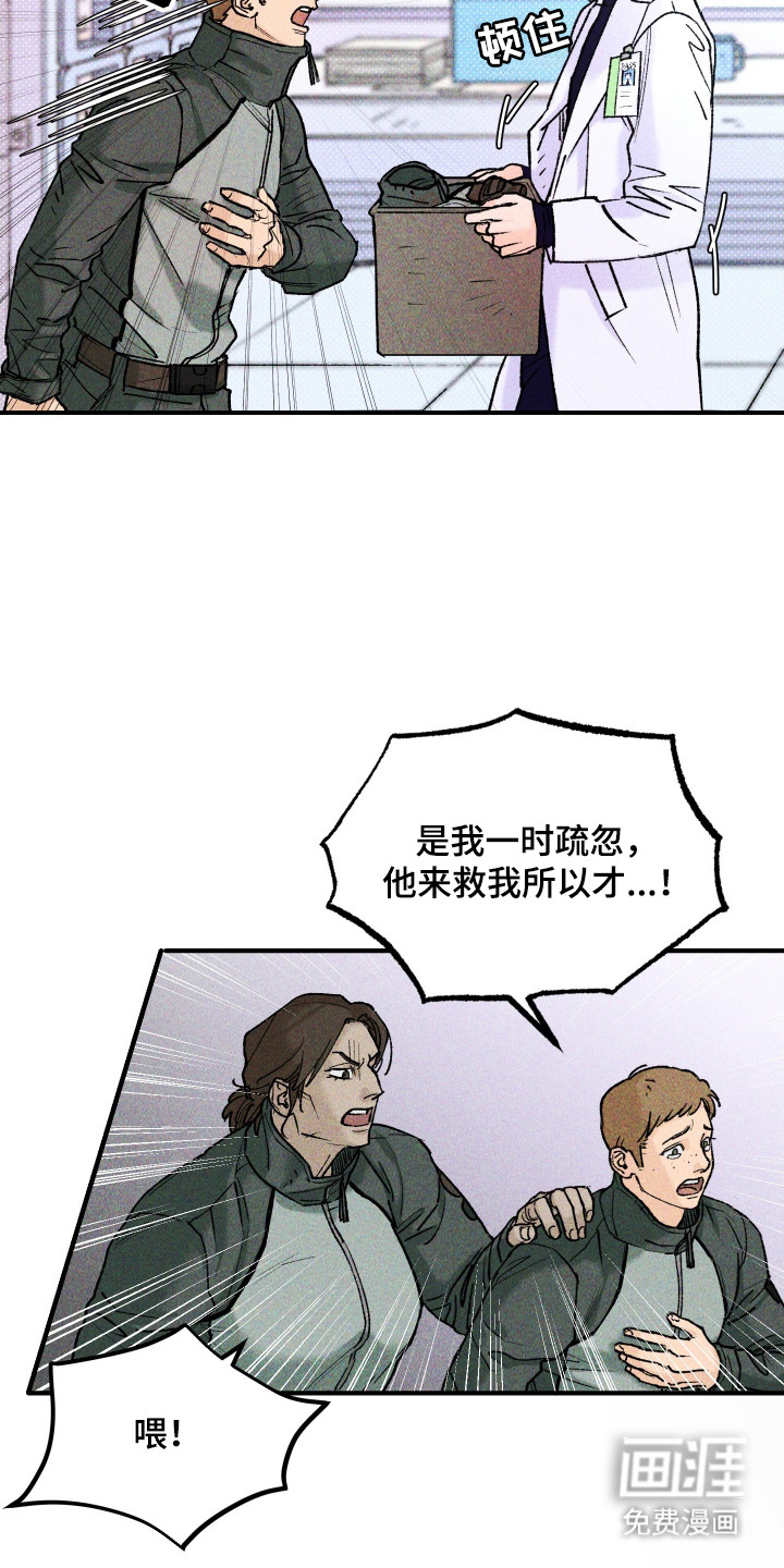 紫罗兰协议第6话图