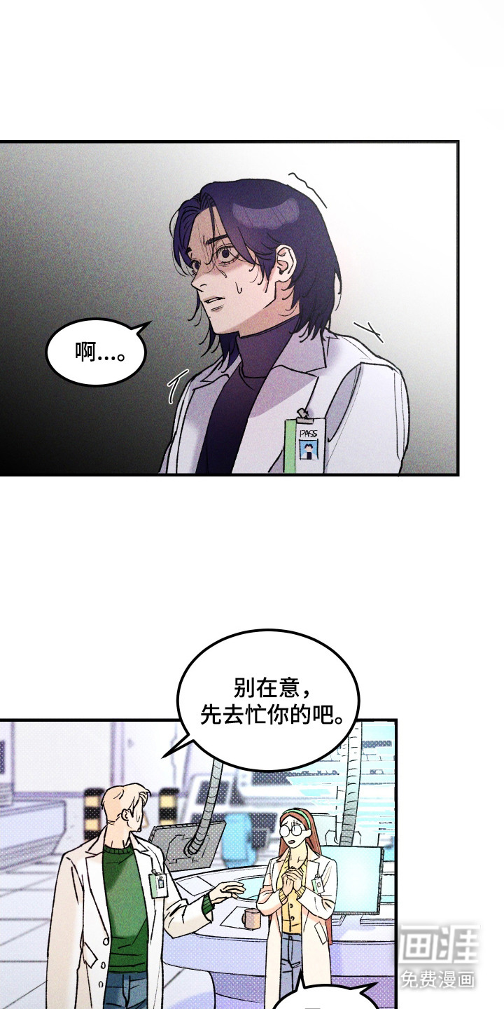 紫罗兰协议第6话图