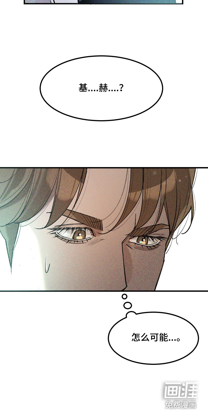 紫罗兰协议第9话图