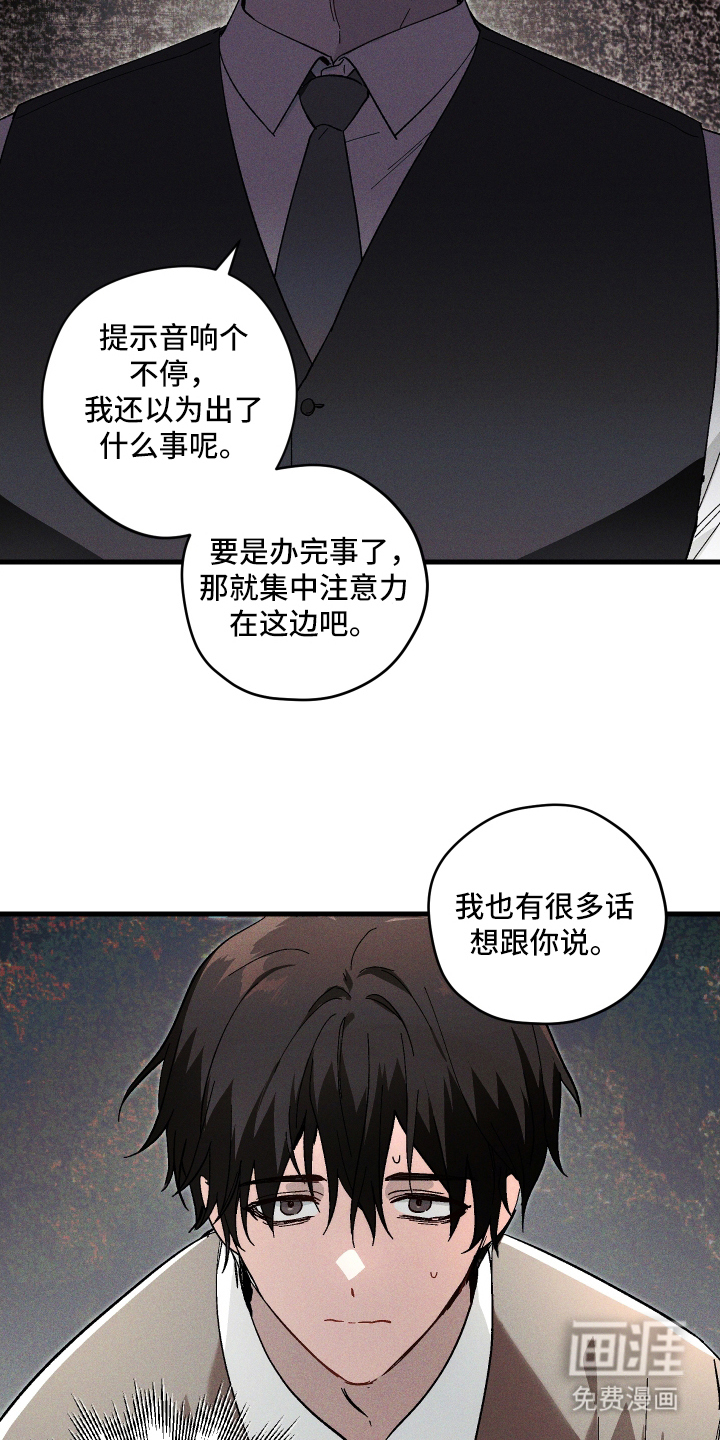 总裁的深渊契约第1话图