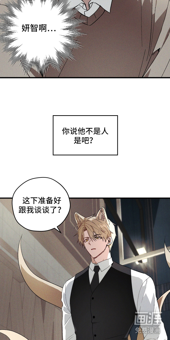 总裁的深渊契约第1话图