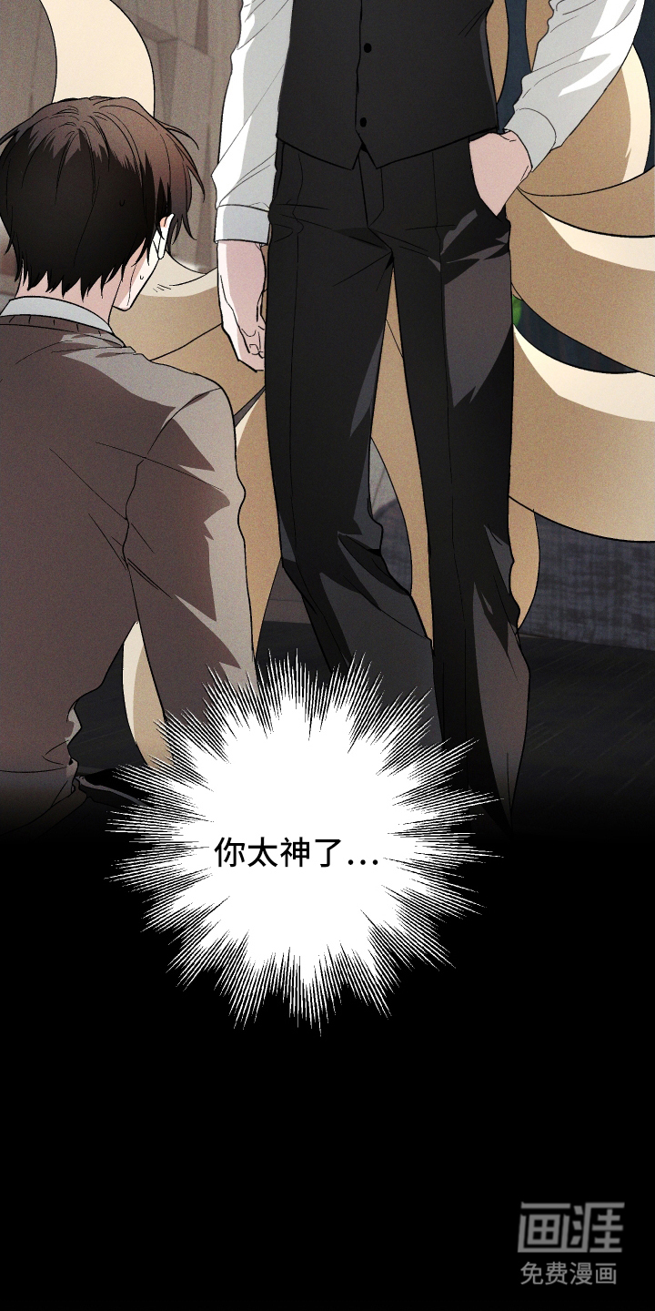 总裁的深渊契约第1话图