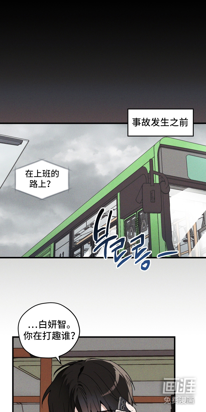 总裁的深渊契约第1话图