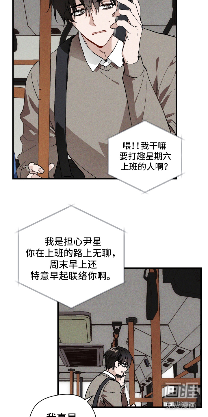 总裁的深渊契约第1话图