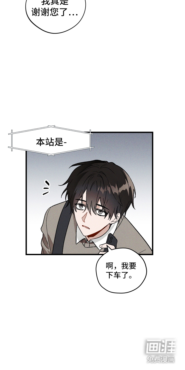 总裁的深渊契约第1话图