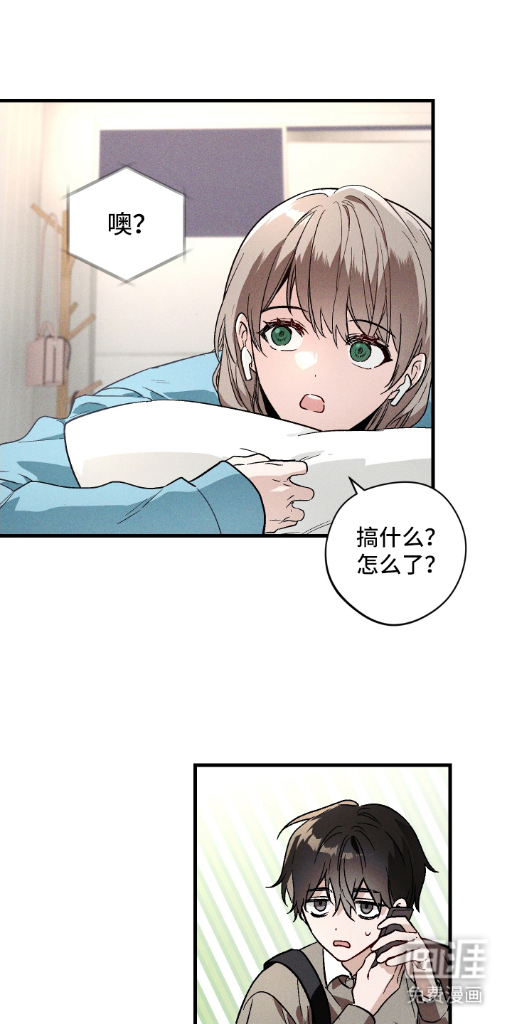 总裁的深渊契约第1话图