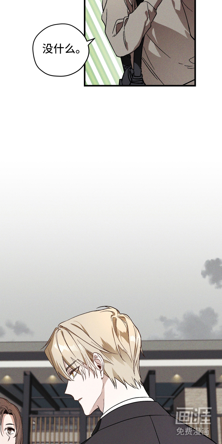 总裁的深渊契约第1话图