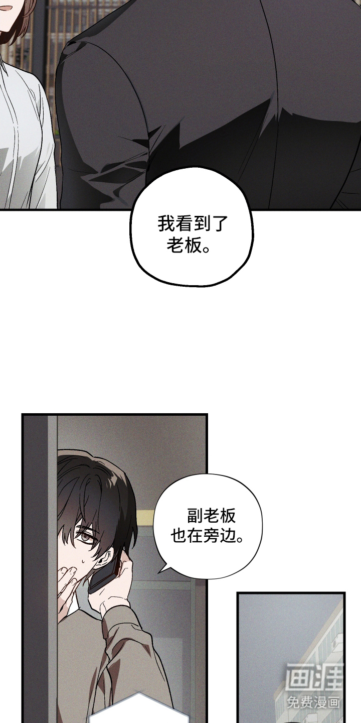 总裁的深渊契约第1话图