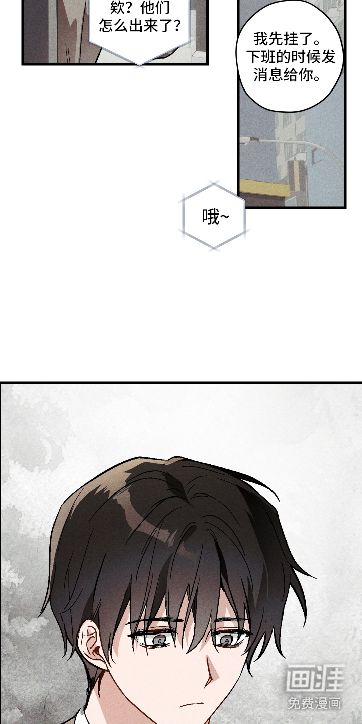 总裁的深渊契约第1话图