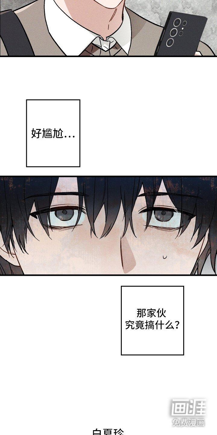 总裁的深渊契约第1话图