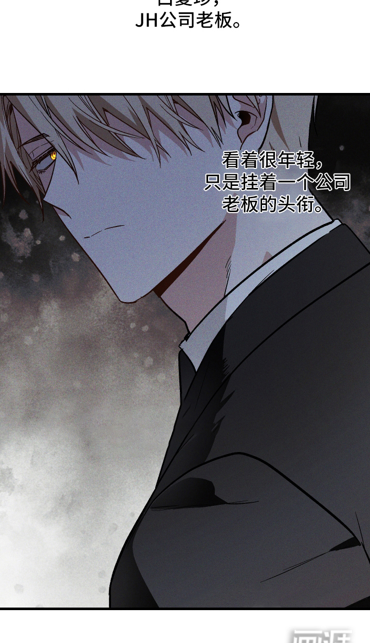 总裁的深渊契约第1话图