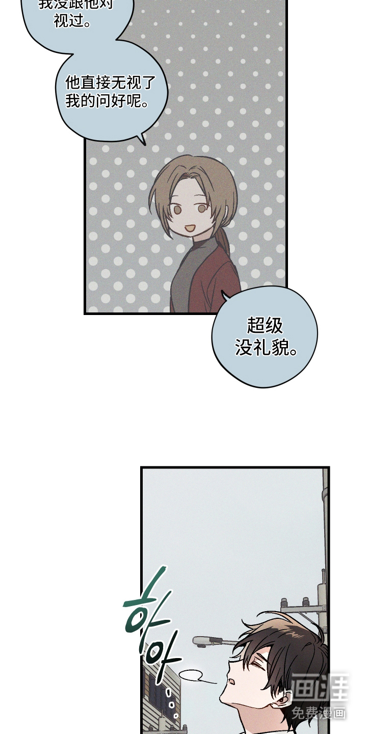 总裁的深渊契约第1话图