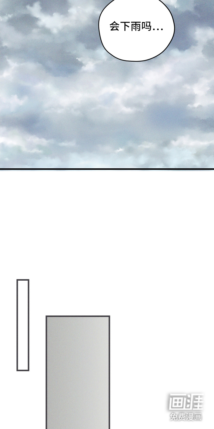 总裁的深渊契约第1话图