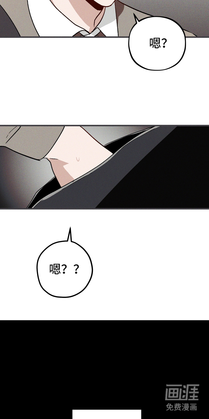 总裁的深渊契约第1话图