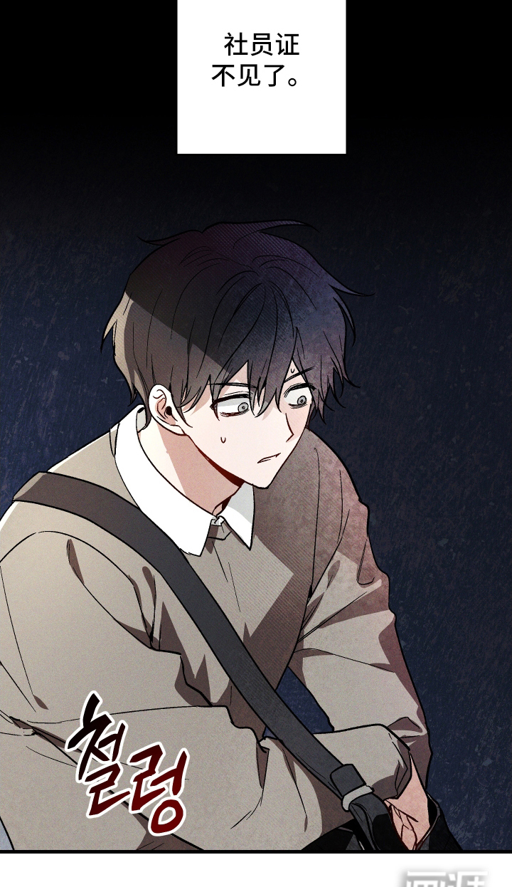 总裁的深渊契约第1话图