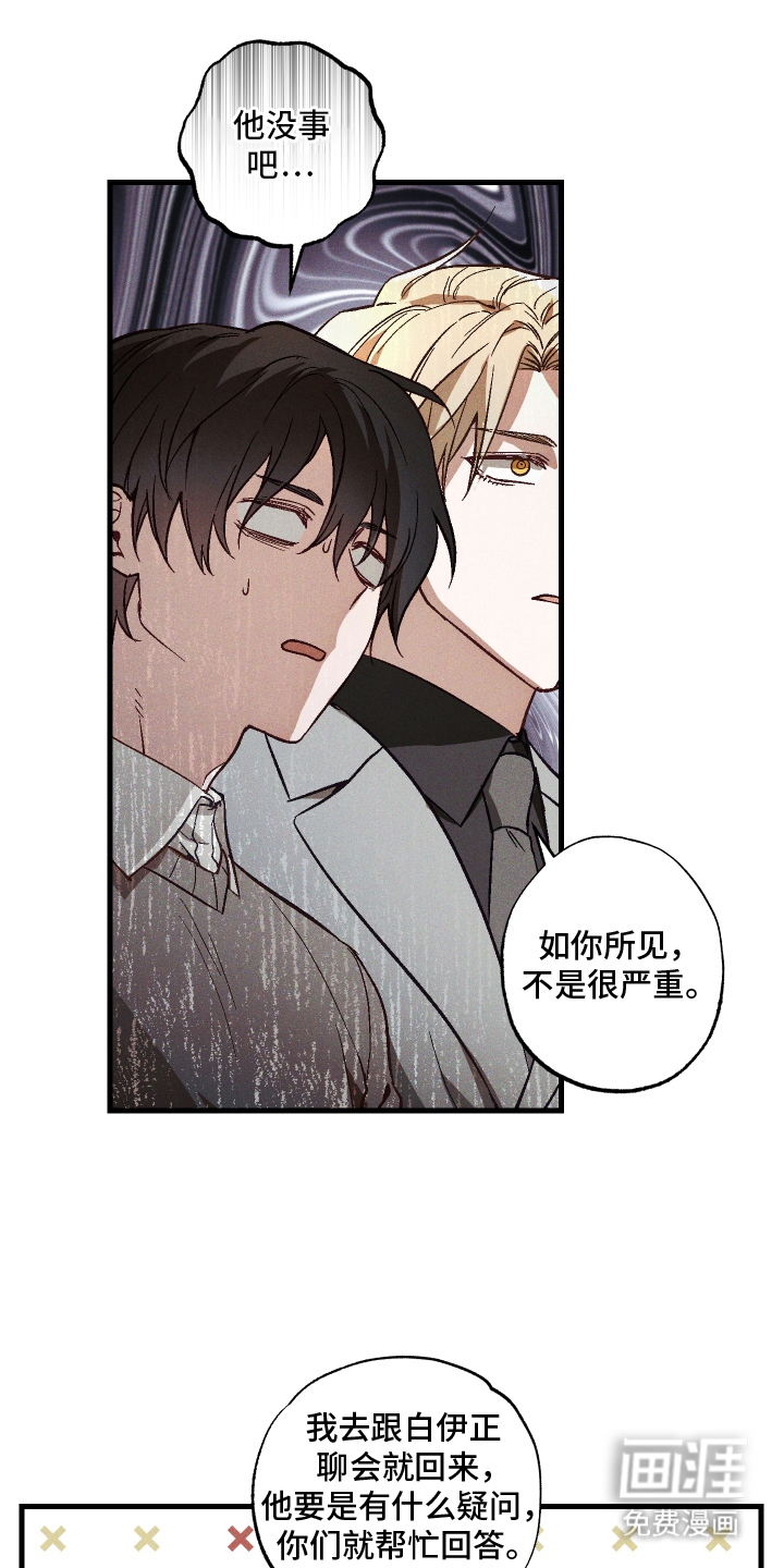 总裁的深渊契约第10话图