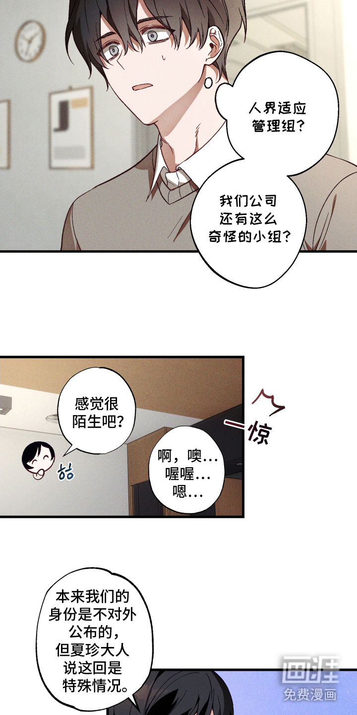 总裁的深渊契约第10话图