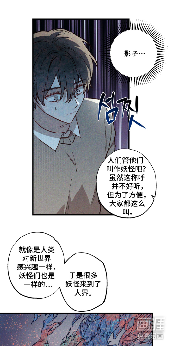 总裁的深渊契约第10话图