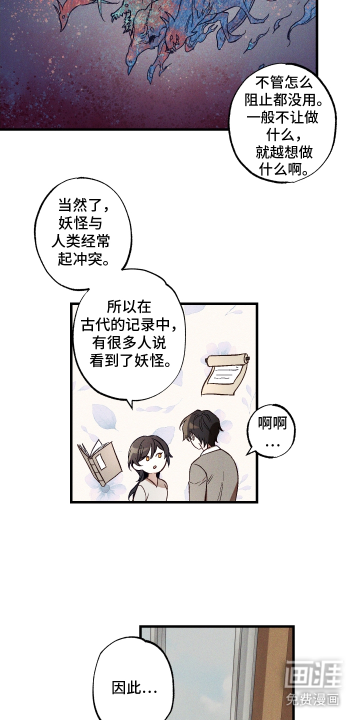 总裁的深渊契约第10话图