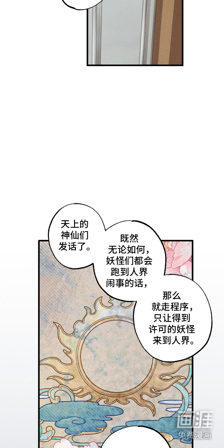 总裁的深渊契约第10话图